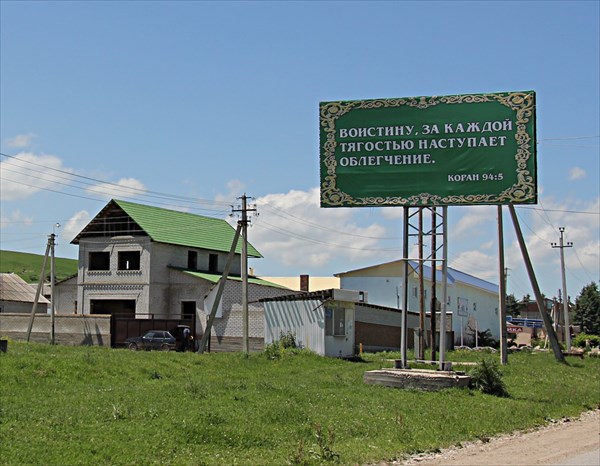 041-Дорога в Домбаи